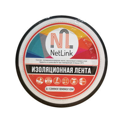 Изолента черная NETLINK 0,13мм х 18мм х 10м (упак.5 штук)